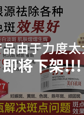 【577祛斑霜】淡斑面霜去斑膏保湿滋润补水淡化色斑提亮去黄C310