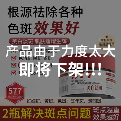 祛斑霜保湿滋润补水淡化提亮祛斑
