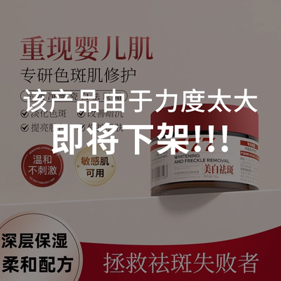 抖音同款577美白祛斑霜淡化美白
