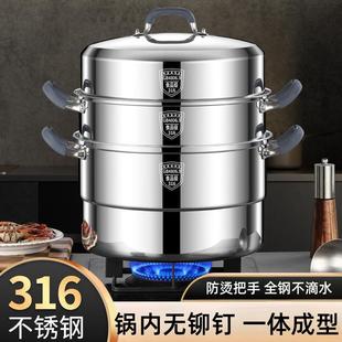无铆钉钢盖特厚加高316L不锈钢蒸锅防烫双三四层蒸笼家用一体成型