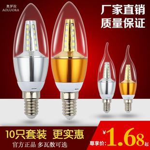 led蜡烛灯泡超亮e14小螺口e27尖泡5w7w12W节能灯暖光家用三色变光