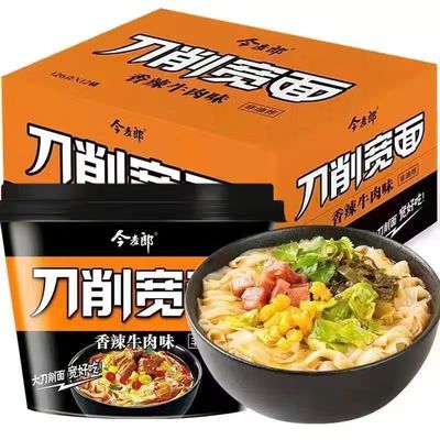 今麦郎刀削宽面香辣牛肉味12桶装方便面加量装免煮泡面一整箱包邮