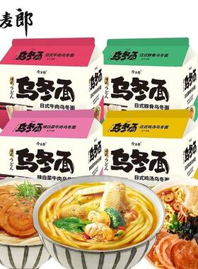 今麦郎日式乌冬面速食袋装粗面辣白菜牛肉方便面宿舍泡面整箱包邮