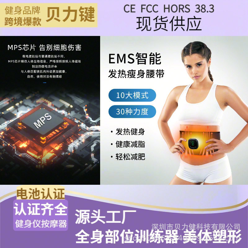户外运动健身器材锻炼按摩加热腰带男女包邮健腹轮