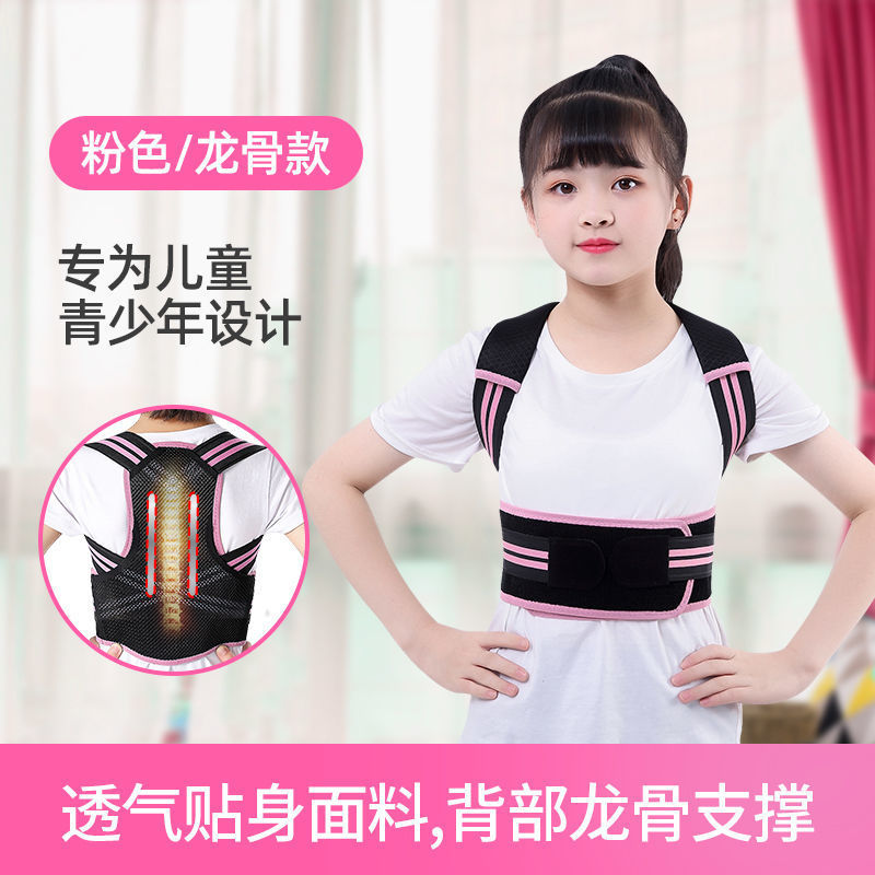 儿童坐姿矫正器防矫正带颈椎矫姿带脊柱纠正器隐形男女背部佳