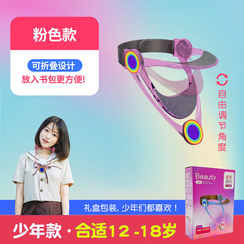 颈托护颈二代可调式颈托防低头颈托家用颈椎矫正护具器颈椎固定带