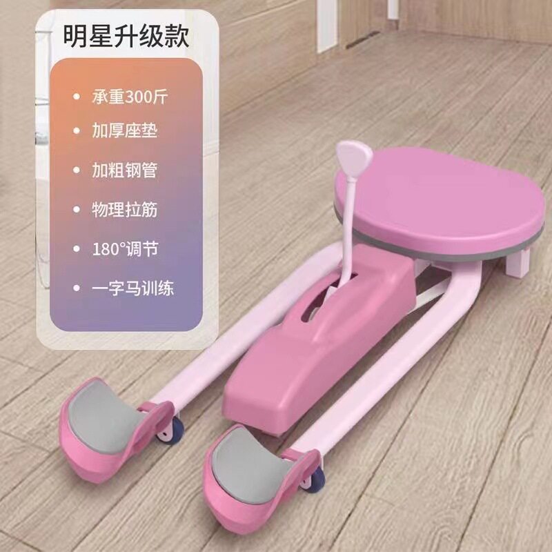 字训练强制韧带拉伸开腿拉筋开胯劈叉压腿伸筋腿