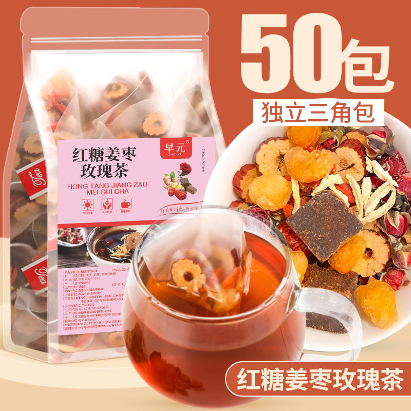 送玻璃杯红糖姜枣茶三角包