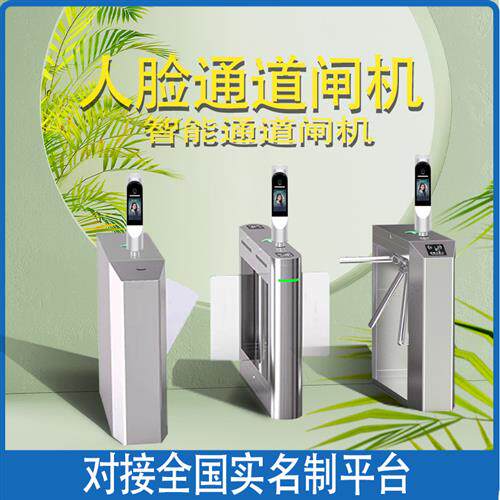 人行通道三辊闸电子哨兵翼闸挡板全高转闸门禁一体机幼儿园闸机