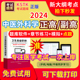 2026年中医外科学医学高级职称副高正高级考试宝典题库卫生高级职称护理学教材电子版 课件视频网课副主任医师超声医学药学历年真题