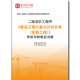 4381题库2026年二级造价工程师 考前冲刺卷及详解 工程 建设工程计量与计价实务 安装