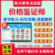 2026价格鉴证师考试题库历年真题试卷法学基础知识与价格政策法规价格鉴证理论与实务经济学与价格学基础理论价格鉴证案例分析真题