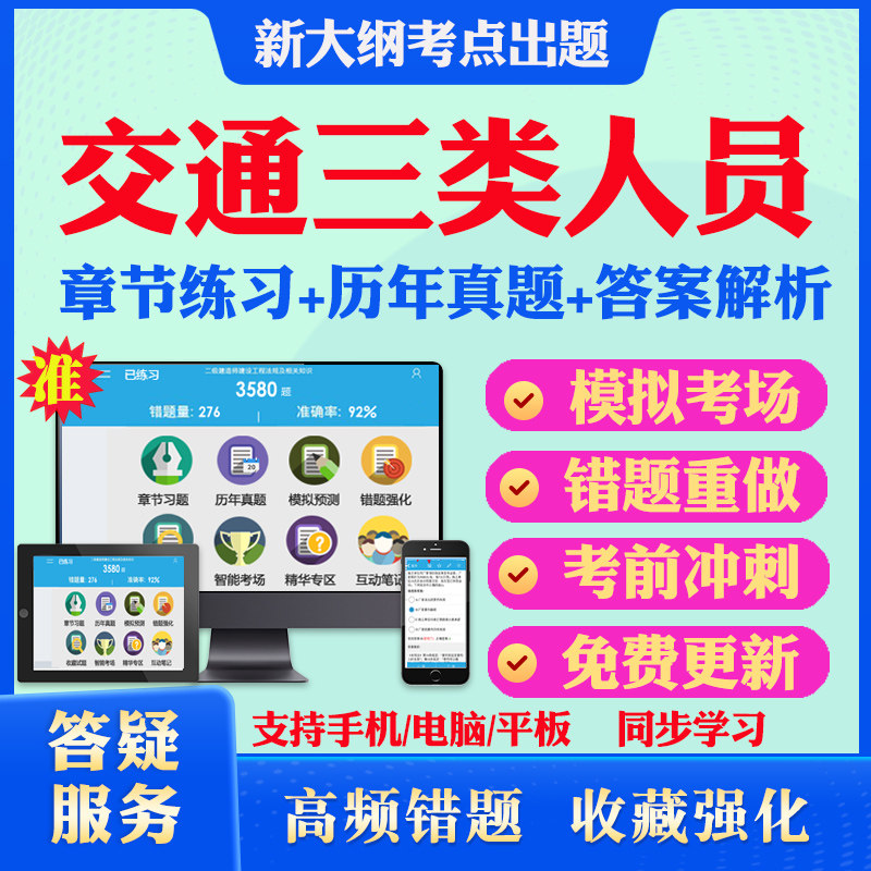 2026云南省交通三类人员A证B证C证考试题库历年真题章节练习模拟题交通安全员考试教材书网课资料考试密卷公路安全员考试真题试卷