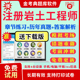 2026勘察设计注册岩土工程师考试题库历年真题模拟试题土木工程师岩土专业基础知识岩土专业案例公共基础考试真题视频网课教材资料
