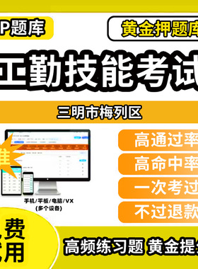 三明市梅列区机关事业单位工人技能等级考试题库工勤技能岗位初中高级技师技术职务公共基础计算机行政办事员汽车驾驶保安机电维修