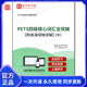 中 197443电子书2026年PETS四级核心词汇全突破 附高清视频讲解