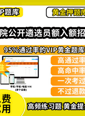 新疆石河子市法院检察院公开遴选法官检查官考试题库员额入额初任笔试面试历年真题资料模拟题招录网课程讲义电子版省市县教材书视