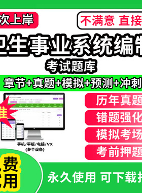 重庆市荣昌县医疗卫生事业编制招聘考试题库软件卫生系统岗位历年真题试卷中医学基础知识助产护理药学儿科超声康复放射医学与技术