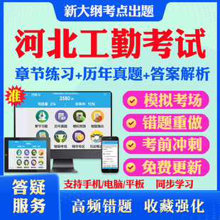 2026年河北省机关事业单位工人技能等级考试题库初中高级工技师应知应会考核历年真题汽车驾驶员计算机操作员电气值班员食品检验工