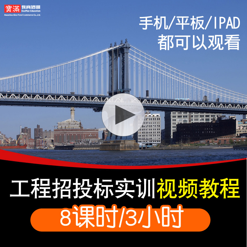 工程招投标实训零基础入门到精通视频教程软件教学课程全套网在线课程自学新手0基础实战培训进阶案例网课素材源文件快速掌握
