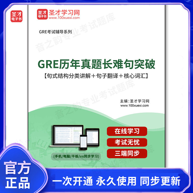 165537电子书2026年GRE历年真题长难句突破【句式结构分类讲解＋句子翻译＋核心词汇】