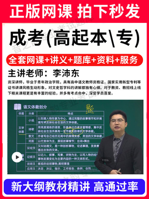 2025年成人高考专升本高升专高起本教材网课视频成考教材刷题软件APP电子版历年真题库自考大专升本科学历提升学历学复习资料2025