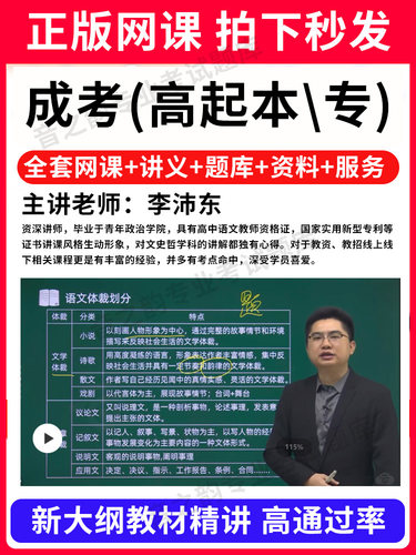 2026年成人高考专升本高升专高起本教材网课视频成考教材刷题软件APP电子版历年真题库自考大专升本科学历提升学历学复习资料2026