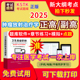 浙江省肿瘤放射治疗学医学高级职称副高正高级考试宝典题库卫生高级职称护理学教材电子版 副主任医师内科学超声医学放射学历年真题
