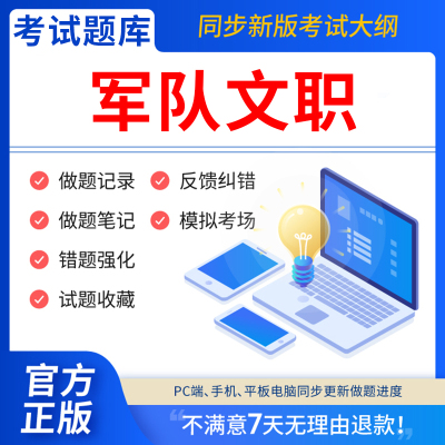 慧考智学新大纲2025年军队文职面试真题库公共科目管理学网课程视频刷题教育学考试资料数学1一会计临床医学教材历年真题试卷护理
