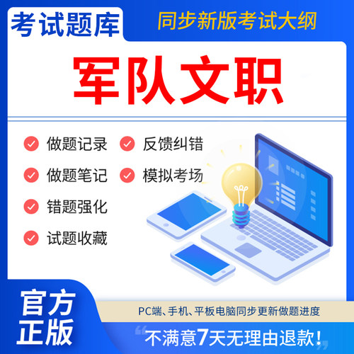 慧考智学新大纲2025年军队文职面试真题库公共科目管理学网课程视频刷题教育学考试资料数学1一会计临床医学教材历年真题试卷护理