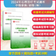 备考2026年心理治疗中级职称考试心理治疗初级师真题精选章节题库习题模拟试题考前冲刺详解圣才电子书医学类考试辅导刷题