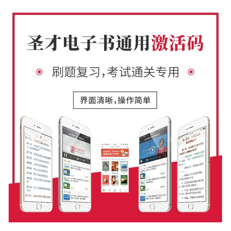 圣才电子书题库视频激活码圣才vip年费会员考研考博考证经典教材会计医考康复教资英语竞赛考试电子书题库视频真题圣才会员考研vip