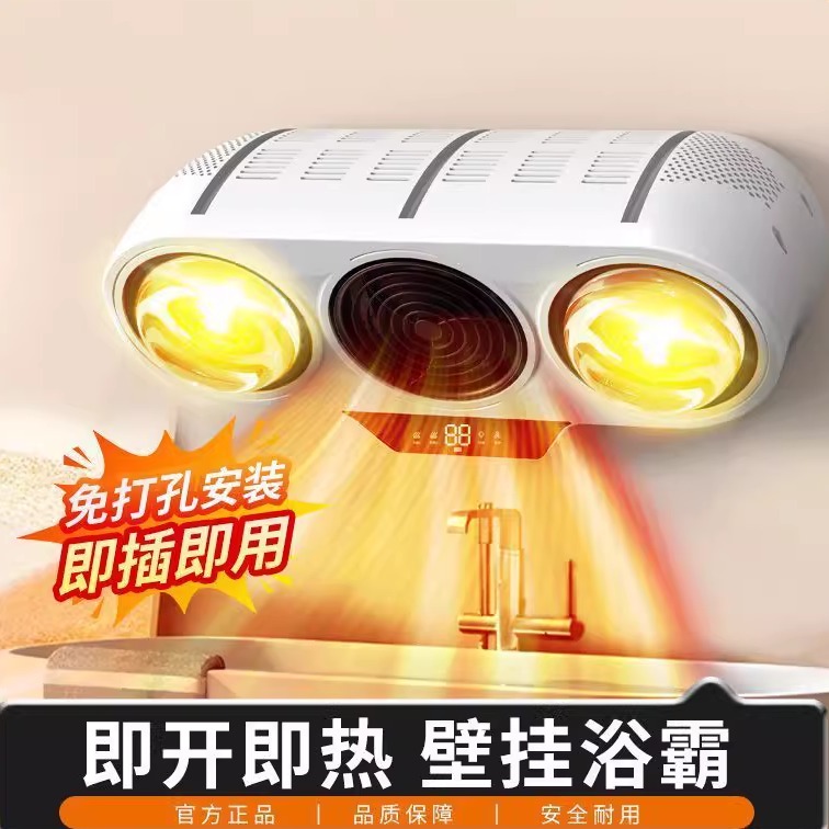 壁挂式浴霸风暖灯暖一体取暖器