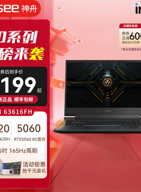 【官方正品】Hasee神舟战神S8 S9/酷睿i7 RTX40 50系列显卡满血独显窄边框带背光吃鸡游戏本AICP黑神话电脑