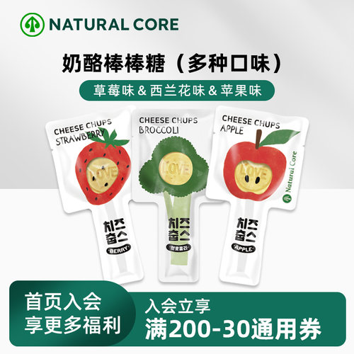韩国奶酪NATURALCORE