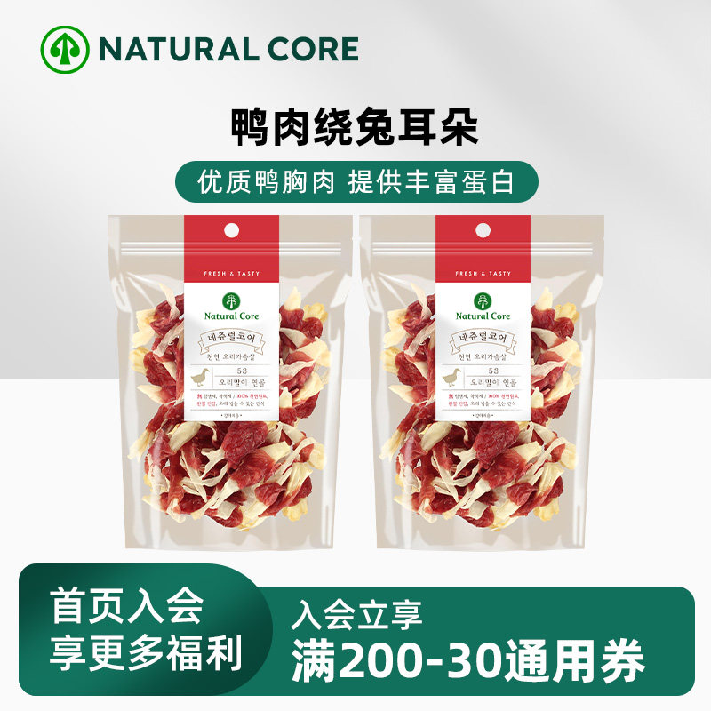 NaturalCore宠物零食韩国NC肉干狗磨牙零食鸭肉缠迷你兔耳朵软骨,宠物/宠物食品及用品,狗风干零食/肉干/肉条,淘宝优惠券,粉丝福利购,淘宝优惠卷