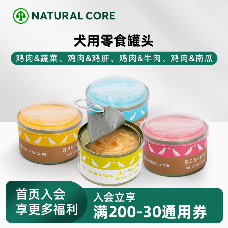 Naturalcore新品狗狗零食罐头营养湿粮拌饭增肥小型犬宠物零食