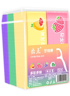 牙线独立包装定制Logo单独包装500支大包装剔牙线棒散装整袋批发