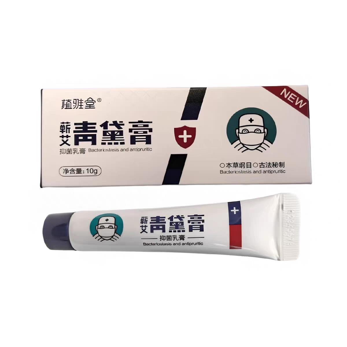植雅堂蕲艾青黛膏百灵膏抑菌乳膏止痒儿童婴儿皮肤可用乳膏10g