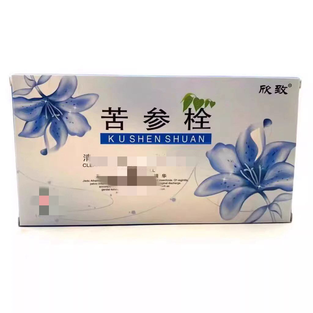 苦参栓霉灵妇科凝胶护理草本配方药房同款正品