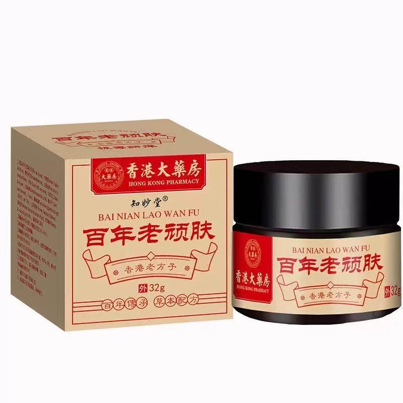 正品百年老顽肤冶疗神经性保健用品皮肤消毒护理外用膏32g