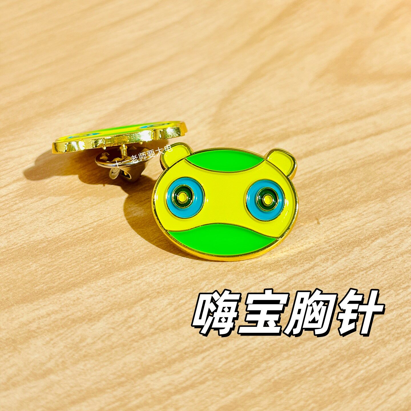 无畏契约周边嗨宝胸针瓦洛兰特金属徽章装饰领口别针配饰包包饰品