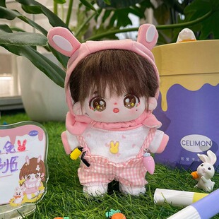 禧乐萌粉色兔兔娃衣15cm棉花娃娃小兔子衣服套装公仔玩偶配饰正版