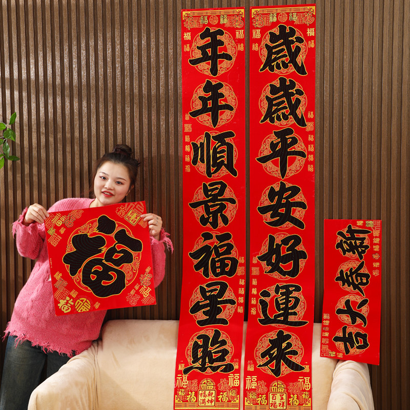 2025龙年对联新款绒布自粘过年大门门贴金字春联新年生意福字门联