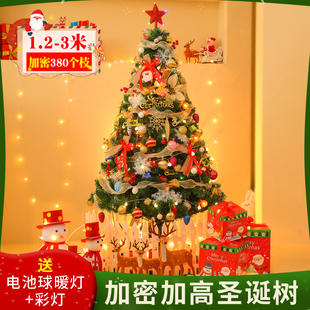 高级感大型2.4圣诞节装 圣诞树家用1.5米豪华套餐1.8加密套装 饰品3