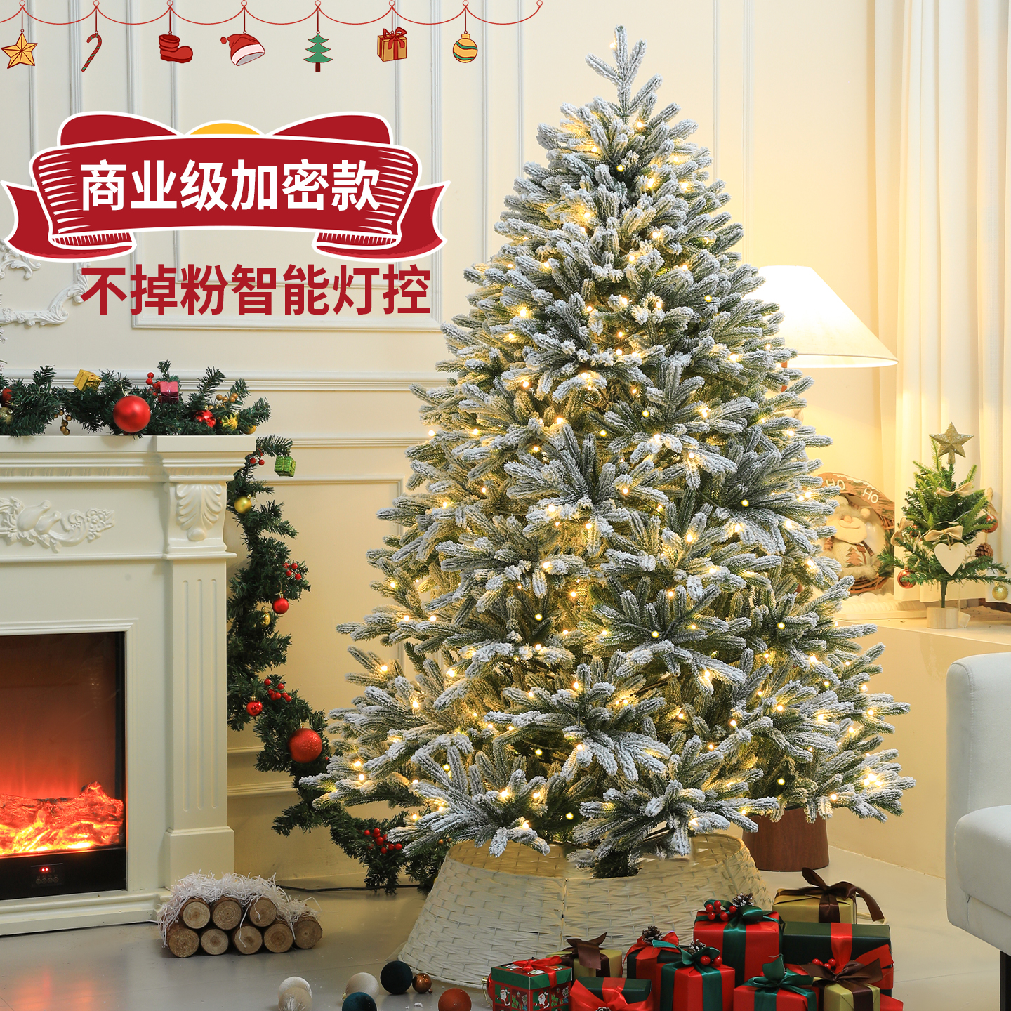 约福圣诞树加密纯pe植绒雪树自动