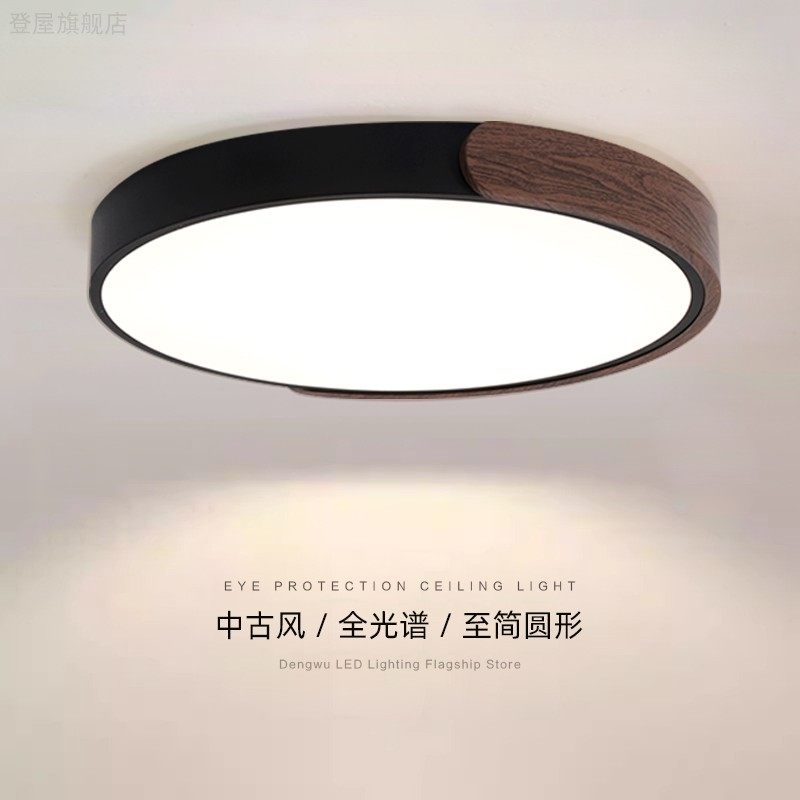 中古风胡桃木色卧室书房吸顶灯图片