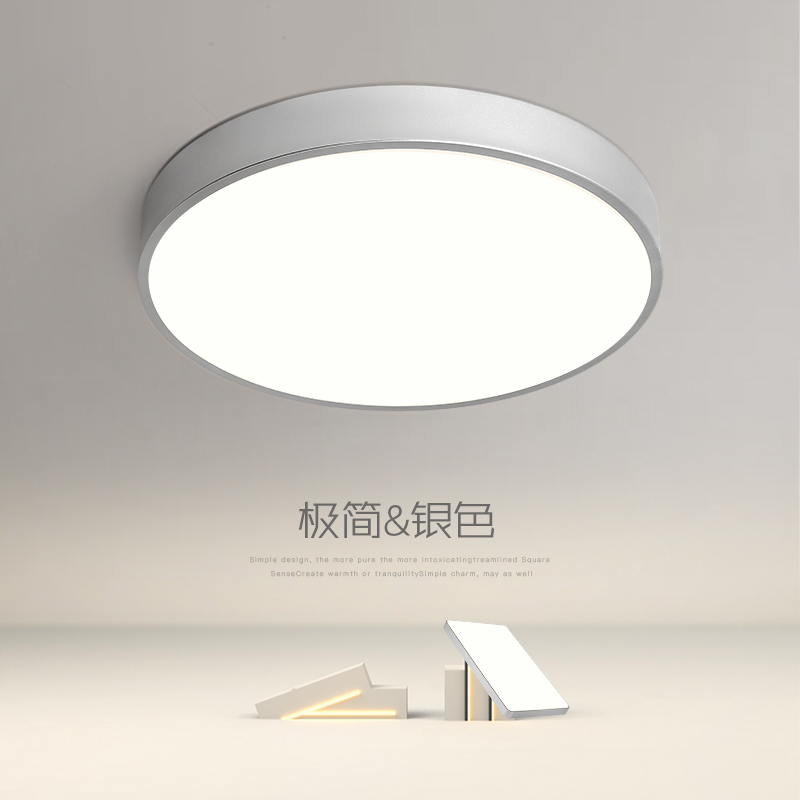 登屋led银色卧室客厅大气吸顶灯