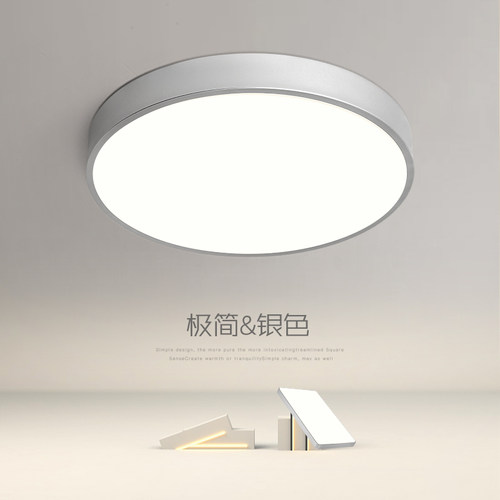 登屋led银色卧室客厅大气吸顶灯