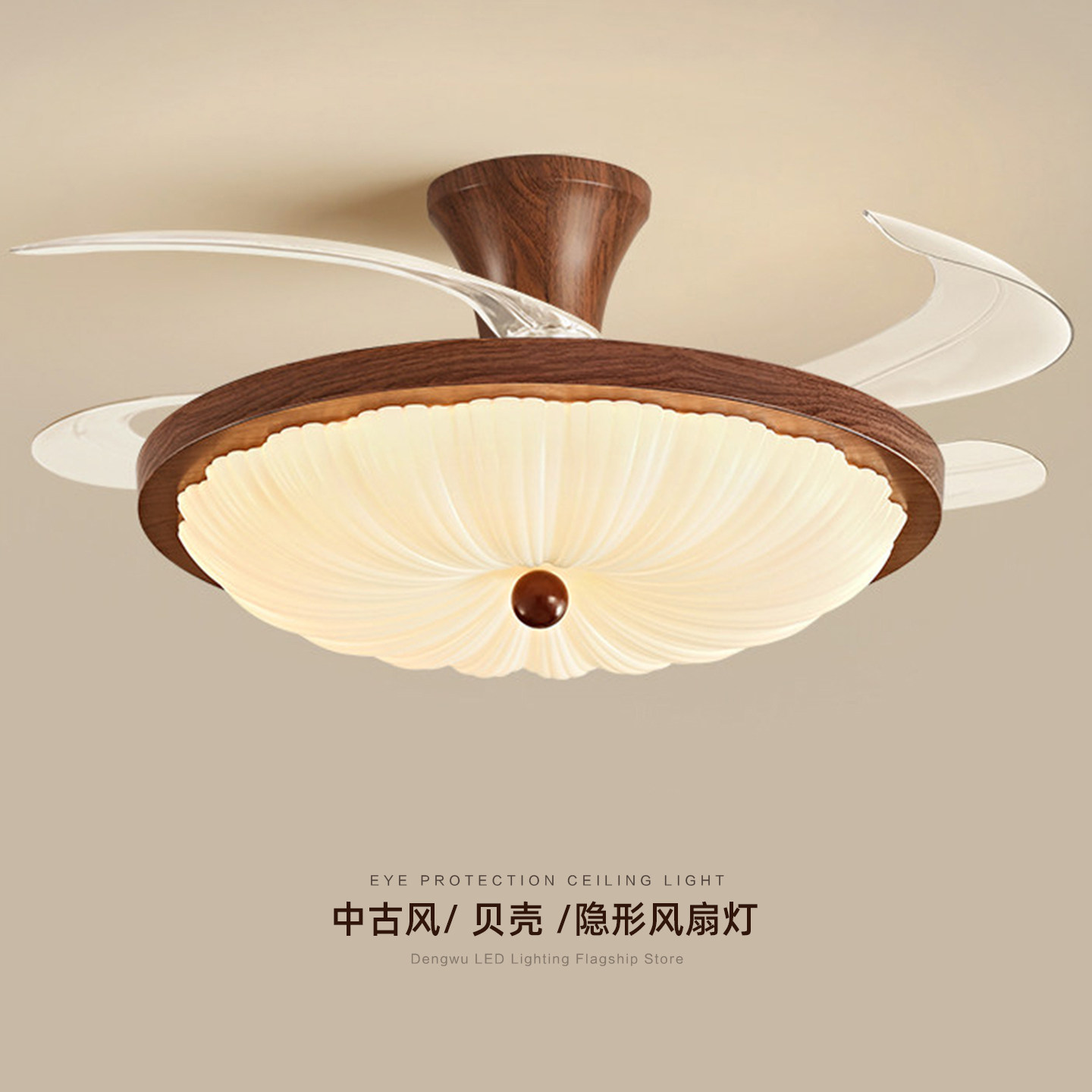 中古法式奶油贝壳隐形风扇灯图片